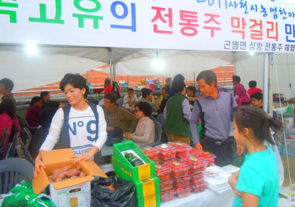 농업 한마당 축제